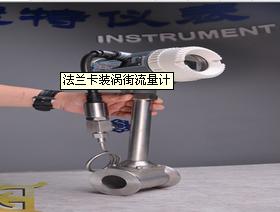 法蘭卡裝渦街流量計
